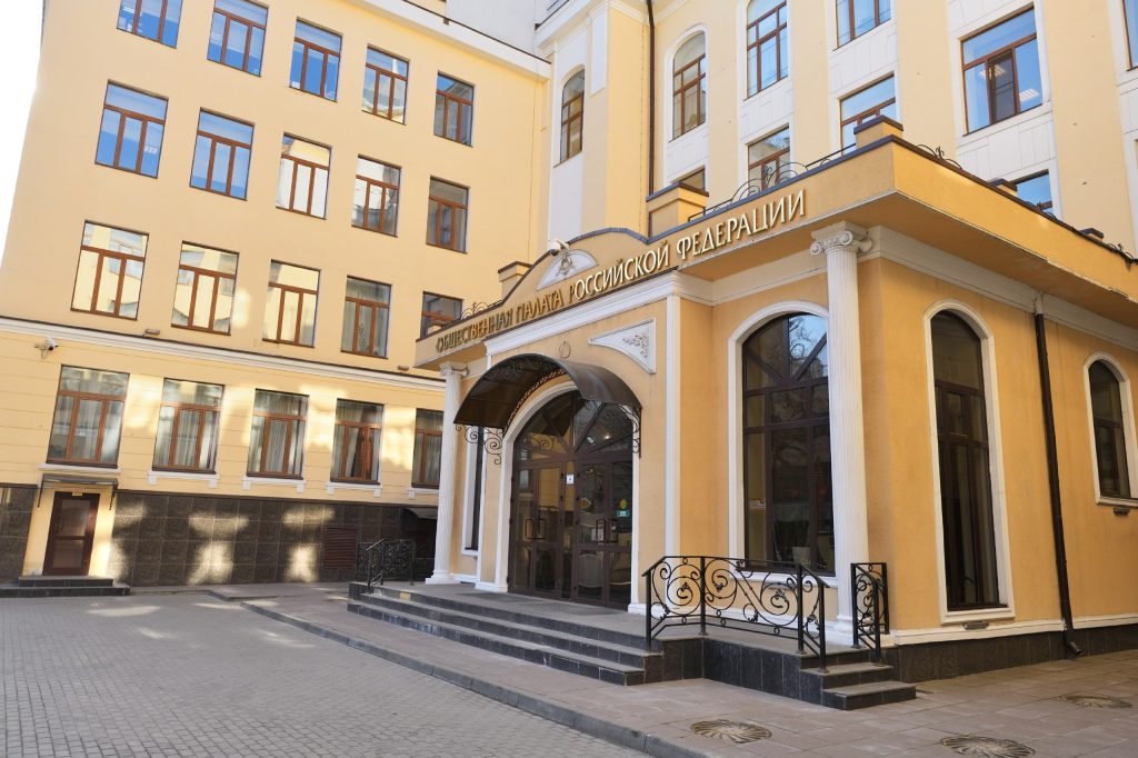 The Russian Public Chamber.